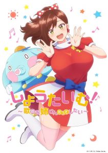 [H-Enc] Show Time！唱歌的大姐姐也想做 第一季-7