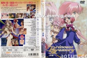 [H無碼]プリンセスメモリー 前編