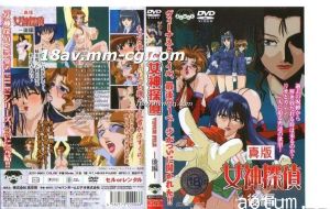 [H無碼]真版女神探偵 VENUS FILE2