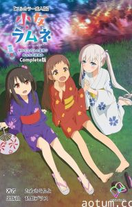 [mary jane] 小女ラムネ 第3話 ゆかたと花火と夏祭り