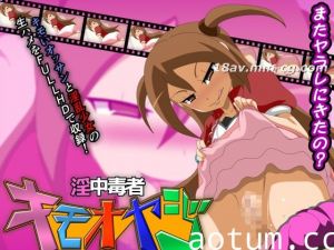 [3D]淫中毒者キモオヤジ