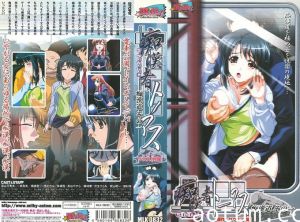 [milky] 痴漢者トーマス 痴漢道その一 「濡れ手にクリの巻 」