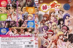 [H無碼]姉とボイン Vol.2