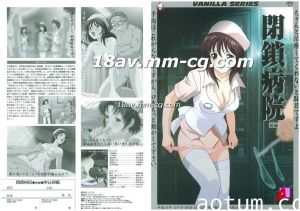 [H無碼]閉鎖病院 前編