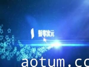 做绅士 上傲娇