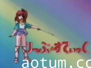 Mahou no Rouge Lipstick [10.07.1985][OVA, 1 episode][a4848]Mahou_no_Rouge_Lipstick_-_1_-_Episode_1_(7D202072).640x480海报