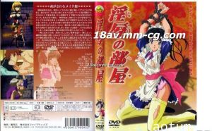 [H無碼]淫辱部屋