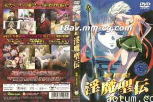 [H無碼]新世紀淫魔聖傳-5