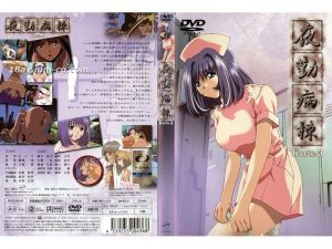 [H無碼]夜勤病棟 Karte.3海报