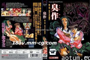 [H無碼]臭作 第2章『おやぢの美学』