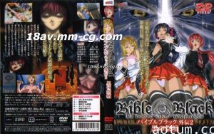 [H無碼]Bible Black外伝２　～黒の祭壇～