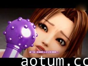 [3D][中字]舞 リョナ陵辱の輪舞曲(ロンド)