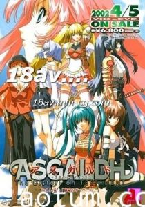 [H無碼]ASGALDH Vol.3
