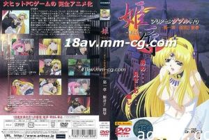 [H無碼]姫辱-きじょく- プリンセスダブル狩り 第一章 姫