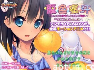 [3D]夏色蜜汗～えっちな少女としたたる匂い～The Mot海报