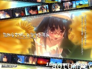 [3D]たからさがしのなつやすみ【前編】[夜桜字幕组]