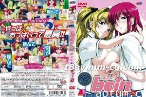 [H無碼]ボイン BOIN 02