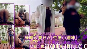 绿帽人妻狂人性感小猫咪户外树荫下露出骚逼勾引老头