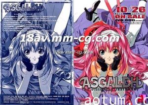 [H無碼]ASGALDH Vol.1海报