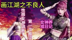 不良人将臣海报