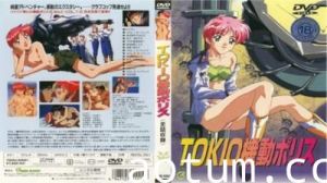 TOKIO机动ポリス Vol.1！
