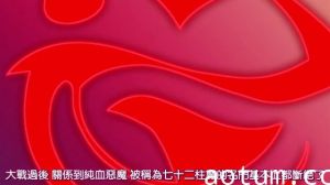 恶魔高校第一季第九集