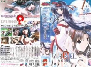 IZUMO イズモ 五ノ巻 绯色の邂逅