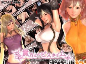 [3D]貴方とのピスタイム