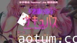 不可思议的国家魅魔【第一话】海报