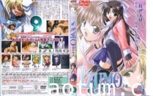 IZUMO イズモ 一ノ巻 蓝の勾玉