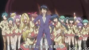 第一集转学并让全班的女同学都怀孕！