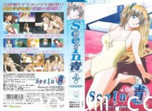 SeeIn青 scene2「帆波 结衣」海报