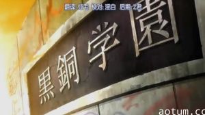 第一集白浊女教师海报
