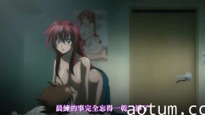 恶魔高校第二季第一集