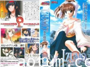 IZUMO イズモ 二ノ巻 朱の殉情
