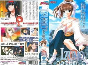 [milky] IZUMO イズモ 二ノ巻 朱の殉情