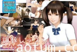 3D萝莉美少女的酷刑课