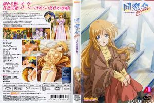 [れもんは〜と] 同窓会again ～小早川瑞穂 編～1