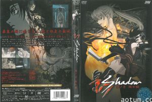 [200406] [JHV] 影 Shadow 其ノ壱 闇の掟