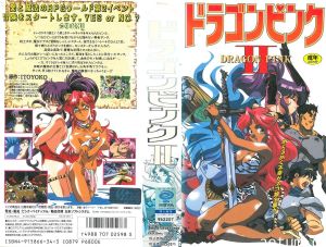 [ピンクパイナップル] ドラゴンピンク Vol.2