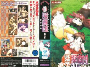 [ピンクパイナップル] 御神楽探偵団 活動写真 第三幕