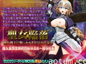 [夜桜字幕组][181117][@OZ]聖女陥落 処女戦士に襲いかかる狂気の兵士達[BIG5]