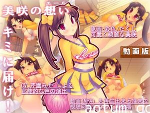 [夜桜字幕组][161209][charme]チアコスエッチしよっ動画版[BIG5]