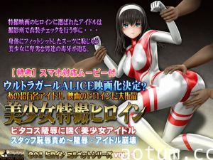 [夜桜字幕组][181222][@OZ]美少女特撮ヒロイン ピタコス陵辱に喘ぐ美少女アイドル[BIG5]
