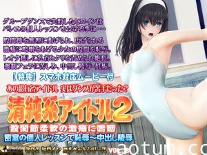 [夜桜字幕组][181027][@OZ]清純系アイドル2股間節柔軟の激痛に嗚咽[BIG5]