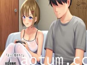 [survive more] うちの義妹が。 The Motion Anime