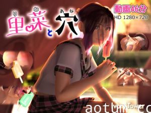 [夜桜字幕组][180926][Ivory Tower]里菜と穴(りなとあな)[BIG5]