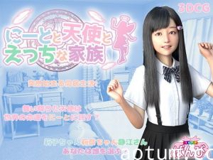 [夜桜字幕组][200306][にじいろばんび]にーとと天使とえっちな家族[BIG5]