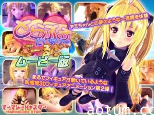 [夜桜字幕组][151009][マーマレード★スター]とらぶるだいあり～・ごーるど ムービー版[BIG5]