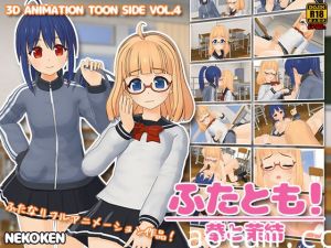 [夜桜字幕组][180401][猫拳]ふたとも!華と茉結[BIG5]